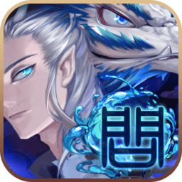 问鼎仙域破解版