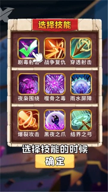 毒箭王者2022游戏截图4