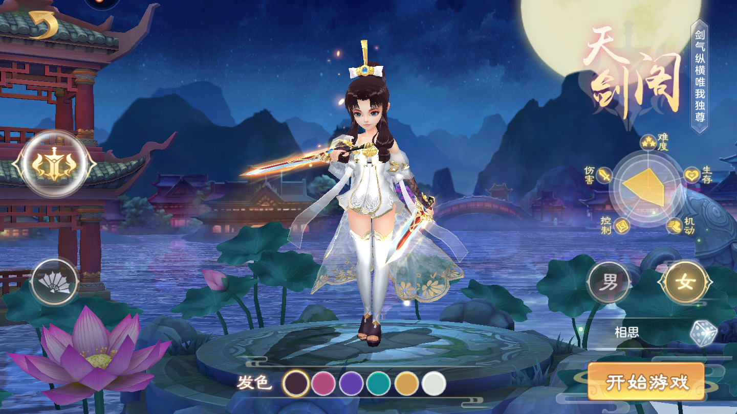 青云练气士游戏截图1