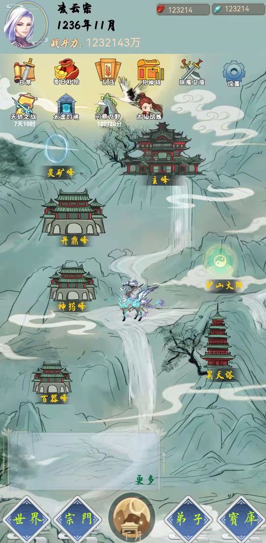 九野有仙门游戏截图4