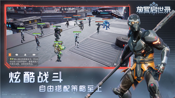 放置启世录游戏截图3