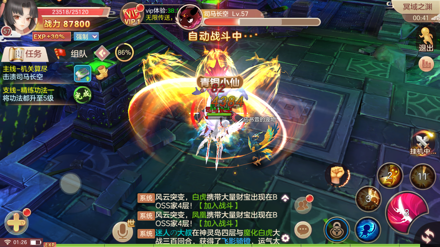 御剑狂歌游戏截图2