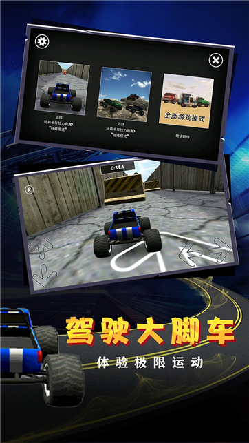 急速狂飙重力漂移游戏截图4