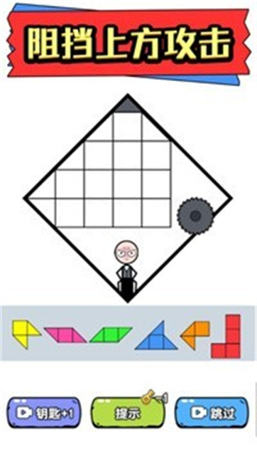 火柴人拼图游戏截图2