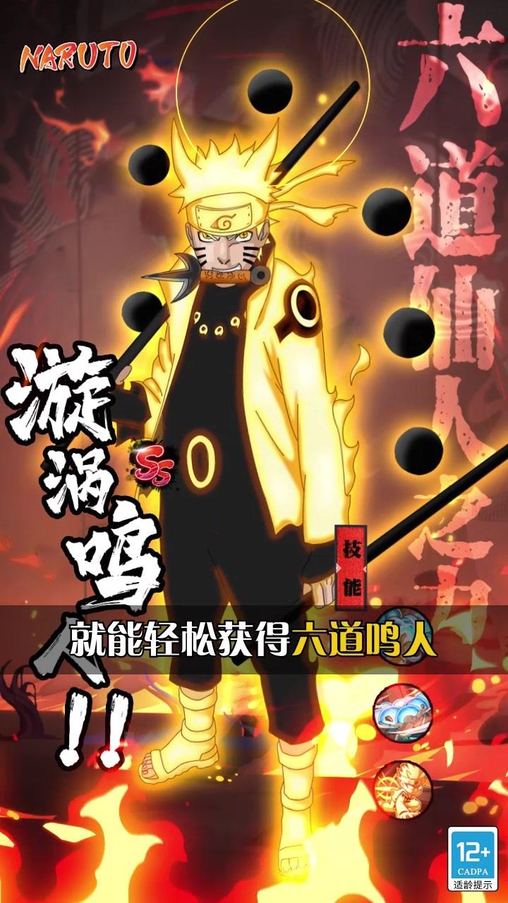 火影血迹界限-游戏截图3