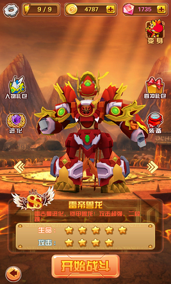 斗龙战士九游账号版游戏截图3