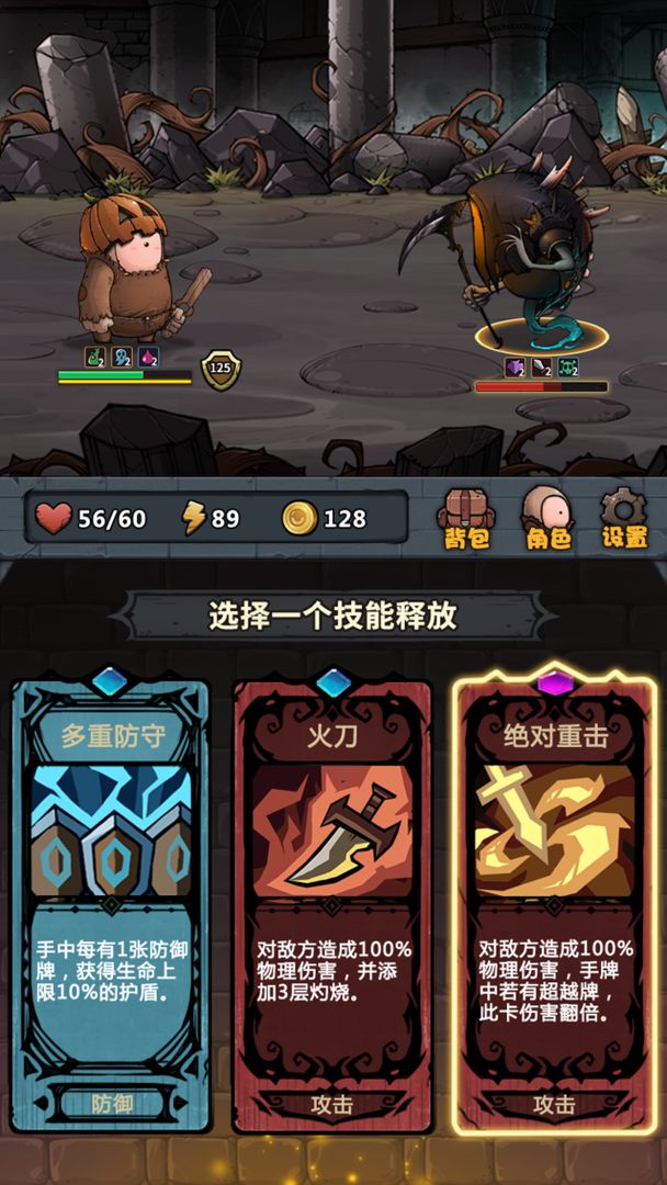 代号肉鸽测试版-游戏截图2