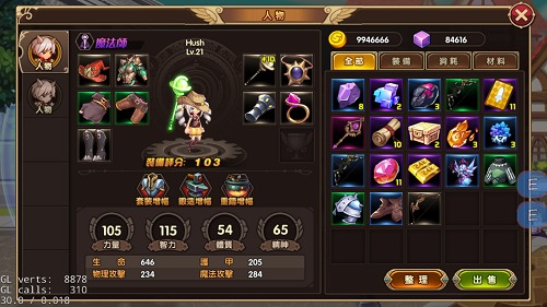 守护之翼bt版游戏截图3