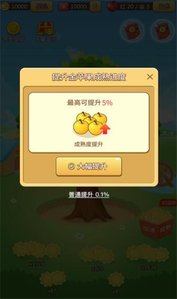 快乐小花农游戏截图2