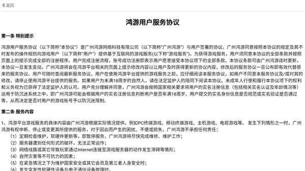 北冥神鲲-游戏截图1