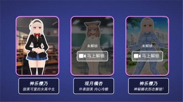 校园真实模拟樱花篇游戏截图2