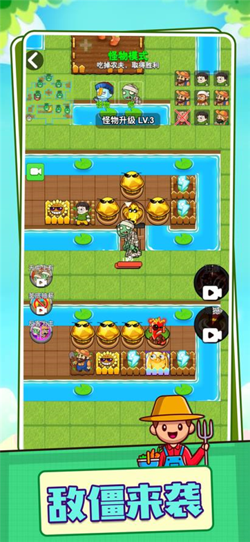 别惹农夫植物躲猫猫游戏截图3