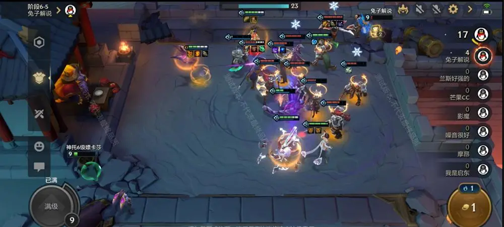 金铲铲之战正版手游游戏截图1