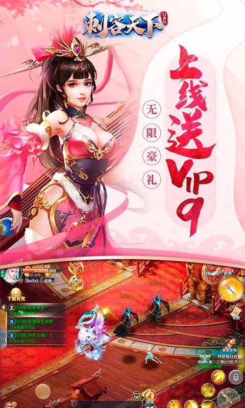 刺客天下国风仙侠变态版游戏截图5