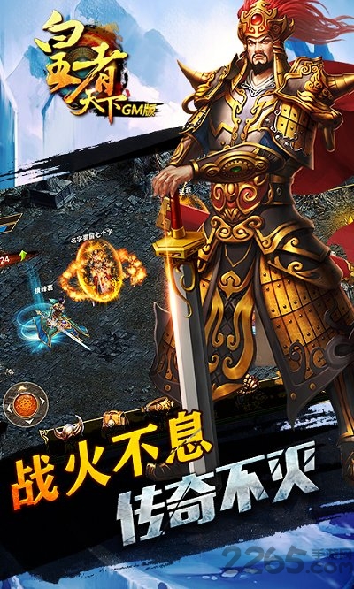 皇者天下gm内购破解版-游戏截图4