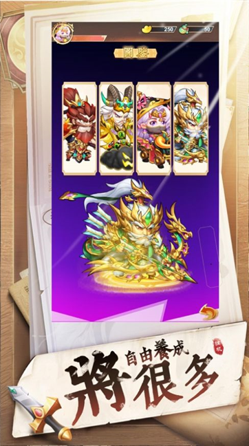 至天之将游戏截图4