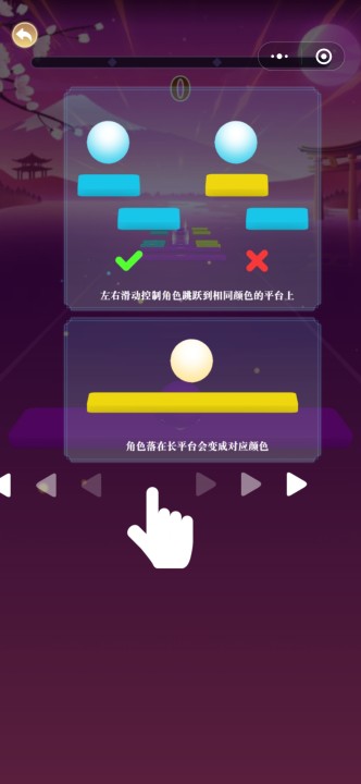 电音跃动3D-游戏截图3