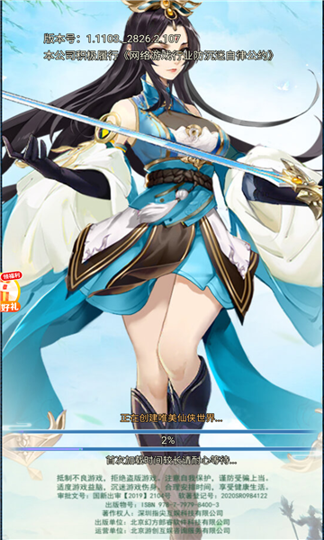 萌客天剑诀游戏截图2