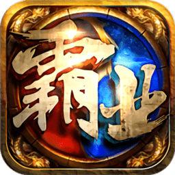 全民霸业满v变态版