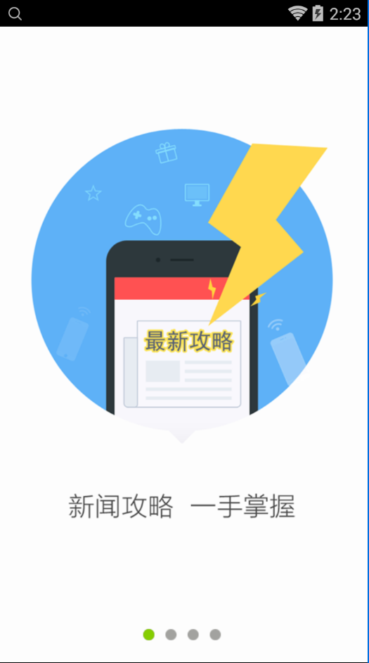 网易游戏助手app游戏截图2