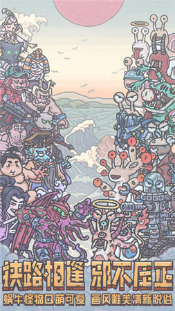 最强蜗牛华为版-游戏截图1