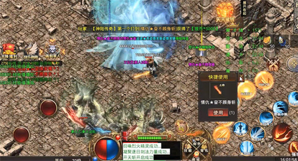 酷炫超变态传奇游戏截图1