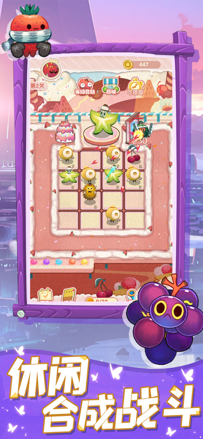 水果爆斗安卓版游戏截图2