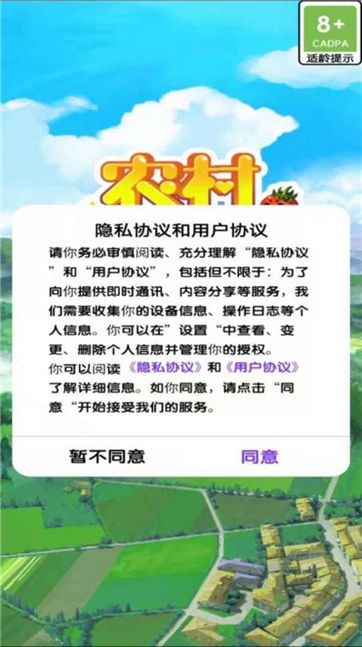 农村快乐小院红包版游戏截图1