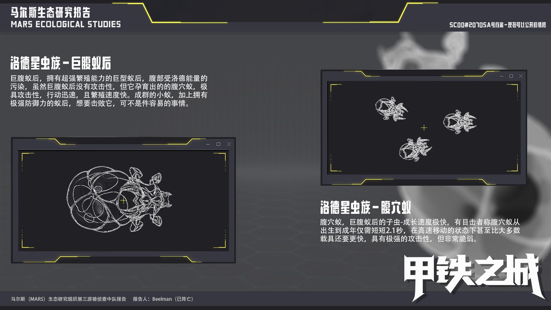 甲铁之城-游戏截图2