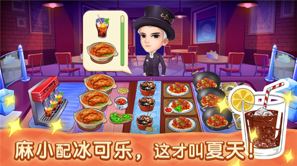 路边的夜宵摊红包版-游戏截图1