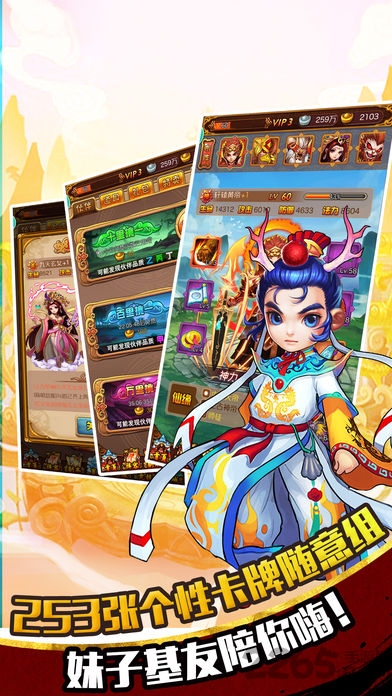 西游q传变态版手游游戏截图2