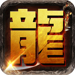 我是传奇手游小米版