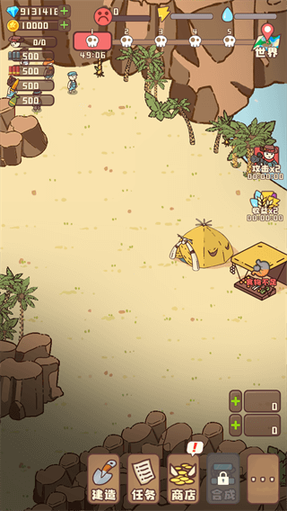 幸存者村庄2022最新版游戏截图2