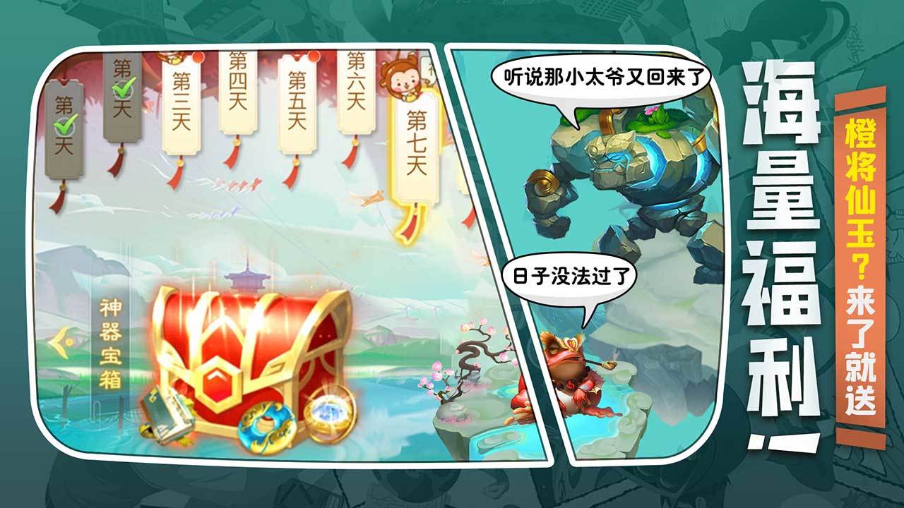 异兽大冒险测试版-游戏截图3