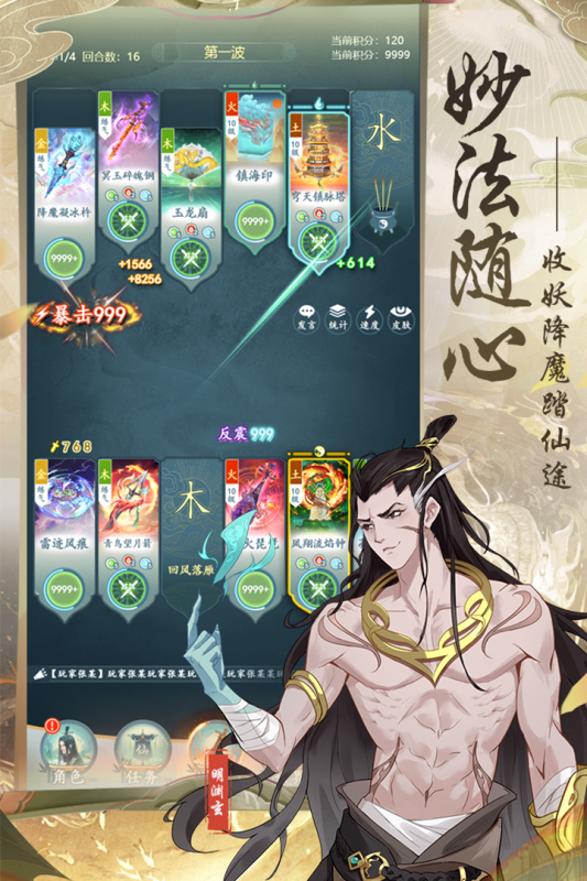 仙岛大乱斗手机版-游戏截图5