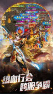 逐日传奇九品至尊高爆版游戏截图2