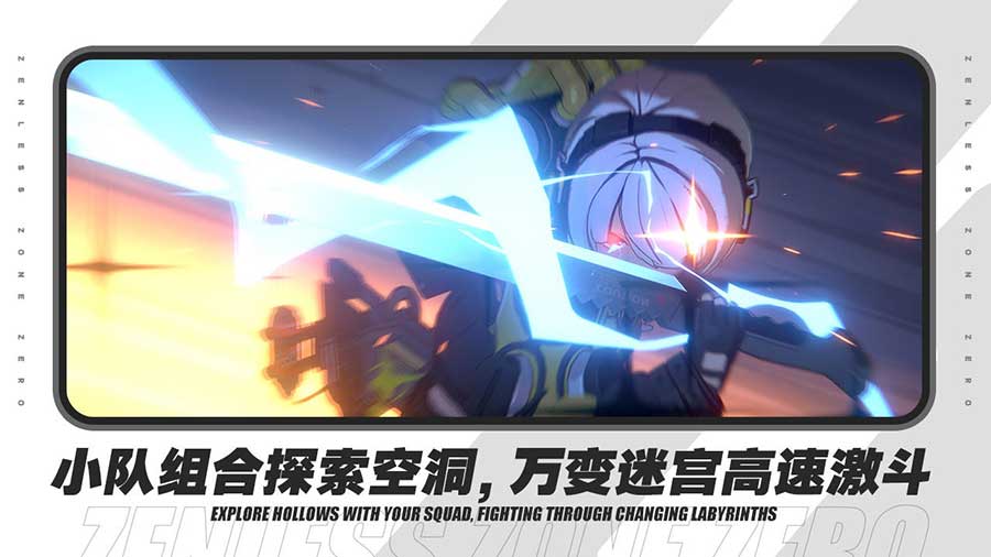 绝区零测试版-游戏截图3