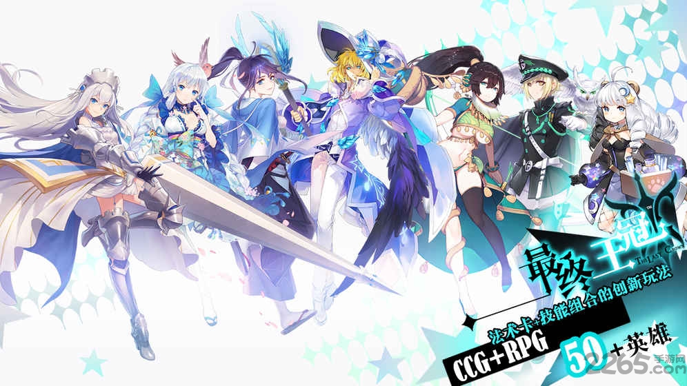 最终王冠taptap版游戏截图3