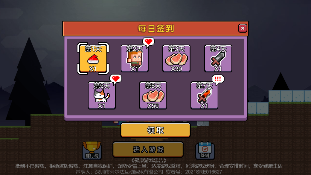 建造小小世界游戏截图3