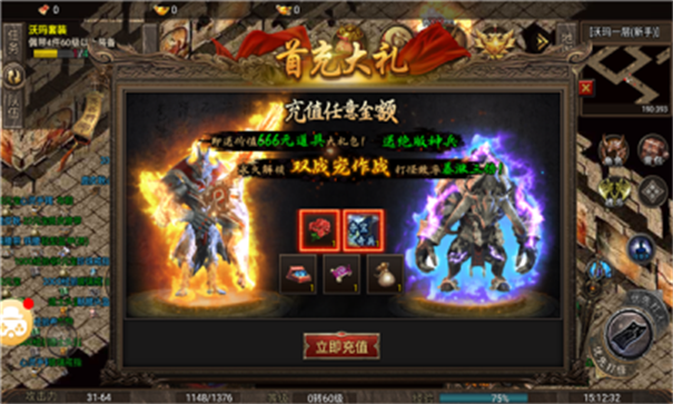 天道无限刀游戏截图2