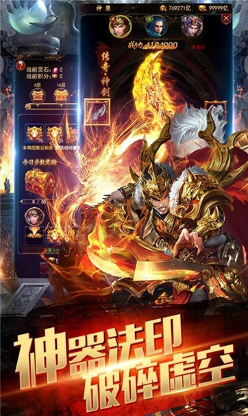 龙之封魔大陆-游戏截图3