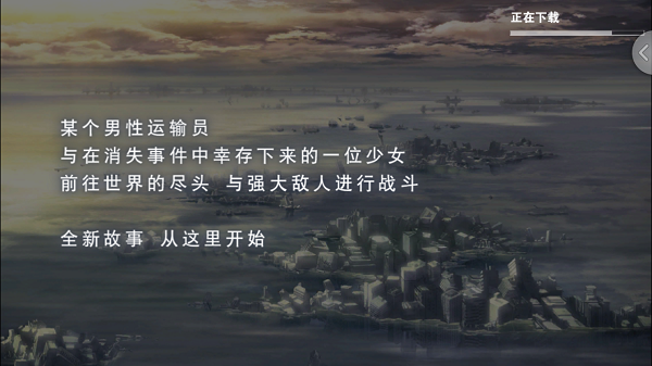 消灭都市官方版-游戏截图2