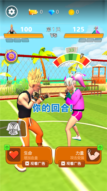 无敌拳皇游戏截图3