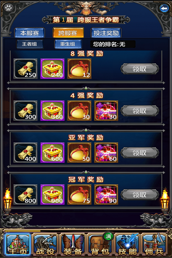 勇士挂机185手游游戏截图1