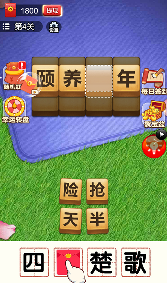 成语猜想记游戏截图5