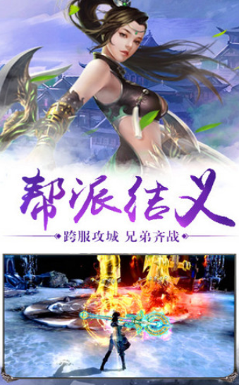 神喻剑灵风云录游戏截图4