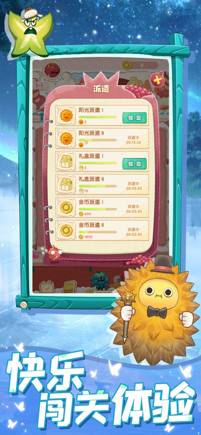 水果爆斗安卓版游戏截图3