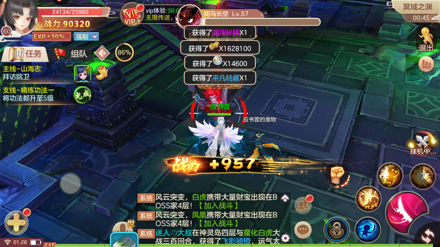 御剑狂歌游戏截图3