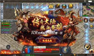 血煞斗破超变游戏截图4