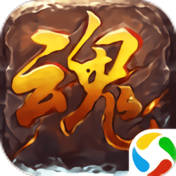 魂斗奇迹官方版